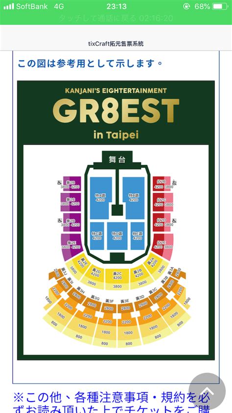 grest  taipei