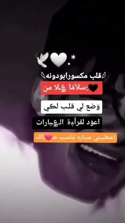 ستوريات انستا حزينه 💔😔حالات واتس مؤلمه 💔 عبارات ستبكيك 💔😞بدون حقوق 💔🥺وجع القلب 💔 فراق الدنيا 💔