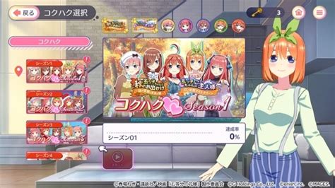 ゲーム『五等分の花嫁 ごとぱずストーリー』opムービー公開 アニメイトタイムズ