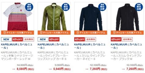 【kapelmuur】overcome Sale 40off！レトロな半袖ジャージもお得！｜ysroad Portal