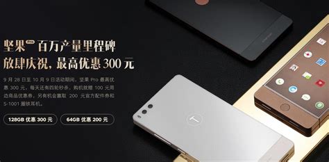 产量破百万台！锤子坚果pro大优惠最高300元 锤子坚果pro ——快科技驱动之家旗下媒体 科技改变未来