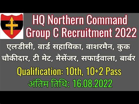 Hq Northern Command Udhampur Group C Recruitment Apply Civilian