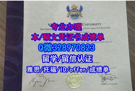 加拿大viu毕业证书 Faculties Book Cover Vice