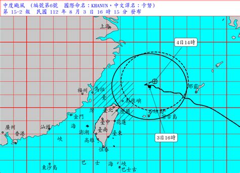 2023 08 03 17 20最新動態顯示 卡努颱風往西南飄移 暴風圈預估將接觸到台灣東北角陸地 台北 新北 基隆及宜蘭北 北 基 宜蘭8 3停班停課 Alpineatks 的網誌