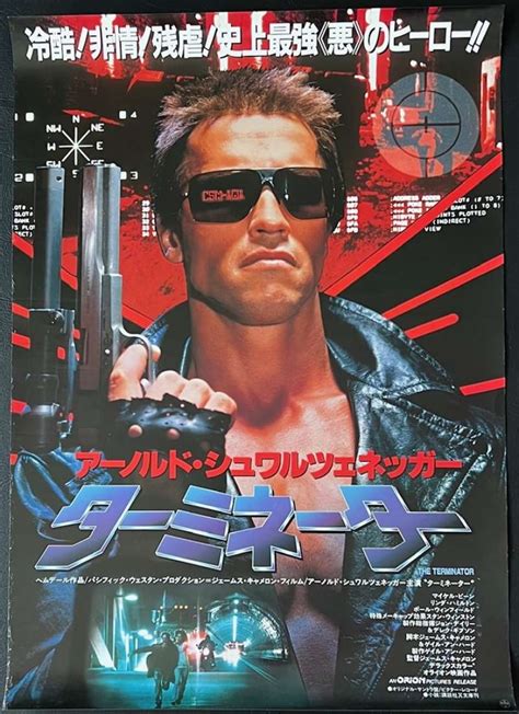 All About Movies - The Terminator Poster Original Japanese B2 1984 ...