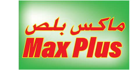 max     fertilizer al qawafel ind agr