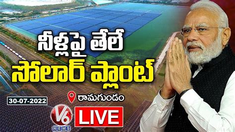 PM Modi LIVE Inauguration Of Ramagundam Solar Power Plant V6 News