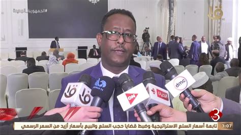 نشرة الثالثة انتهاء ورشة عمل الحوار السوداني السوداني بالقاهرة