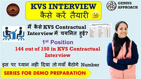 MY KVS INTERVIEW EXPERIENCE KVS CONTRACTUAL TEACHER TIPS FOR DEMO