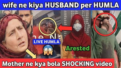 Wife Ne Husband Ka Sath Ya Kya Kiya Waii Khudaya Viral Video By Kash