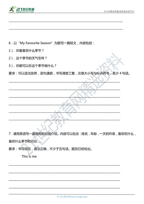 人教版pep小学英语五年级下册期中复习专项训练——作文（含答案详细解析）21世纪教育网 二一教育