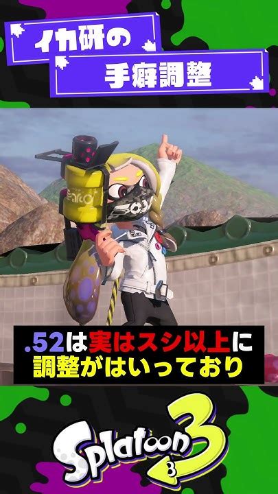 【手癖調整】調整の回数がエグかったブキ2選！【スプラ3】【スプラトゥーン3】 Shorts Splatoon3 スプラ Youtube