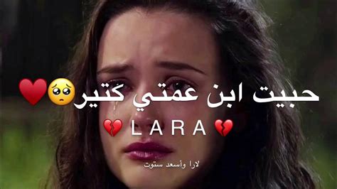 احلى مقاطع حزن قصيره 😭💔قصتي مع ابن عمتي 💔😭اروع اغنيه حزينة فيديوهات