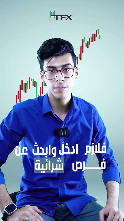 ٣٠ ثانيه تعلمك كيفية التداول على الفريمات 🔥 تداول فوركس Atfx