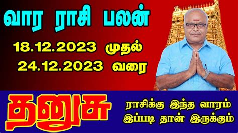 Dhanusu Rasi Vara Rasi Palangal In Tamil 2023 தனச ரசககன வர