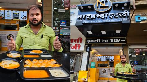 Only Naadbramha Idli Lokmat Square Best Breakfast In