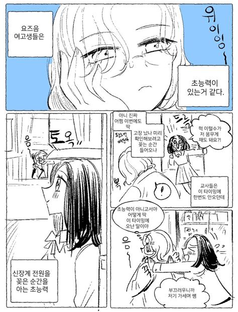 백합친구가 갑상선 항진증에 걸린manga Artofit