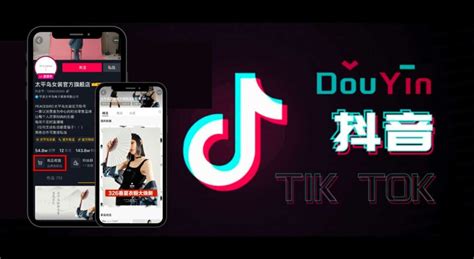 Douyin E Commerce Chinese Social Commerce On Tiktok