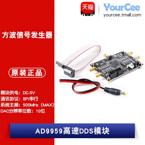 AD9959高速DDS模块正弦波信号发生器射频信号源四通道DDS模块 虎窝淘