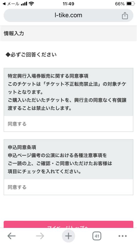 ローチケの当落メールが当落発表時間に届かなくても、時間が経てば届くの Yahoo知恵袋