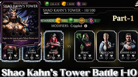 Shao Kahn Tower Walkthrough Battle 1 10 MK Mobile Game YouTube