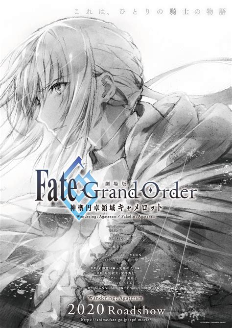 『劇場版 Fategrand Order 神聖円卓領域キャメロット 』pvを解禁 円卓の騎士・ベディヴィエール（宮野真守）が荒野をさまよう