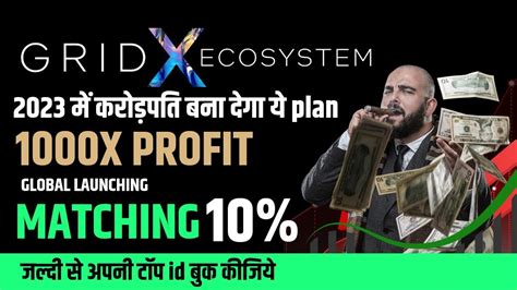 New Mlm Plan Launch Today Grid X ECOSYSTEM Full Plan Today