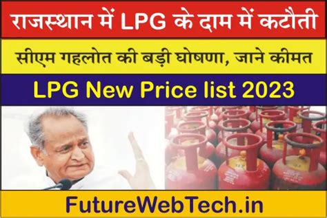 Lpg Gas Cylinder New Price 500 Rupees सरकार की बड़ी घोषणा ₹500 में