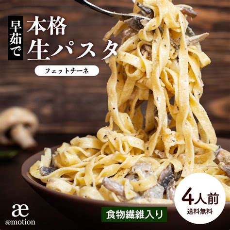 柔らかい もちもち食感がたまらない生パスタと2種類のパスタソースセット Np 100 送料無料 メーカー直送 代引不可 同梱不可 ギフト 新