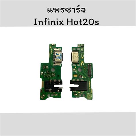แพรชารจ infinix Hot S แพรตดชารจ อนฟนก hot s แพรกนชารจ แพรชารจ Hot s สนคาพรอมสง