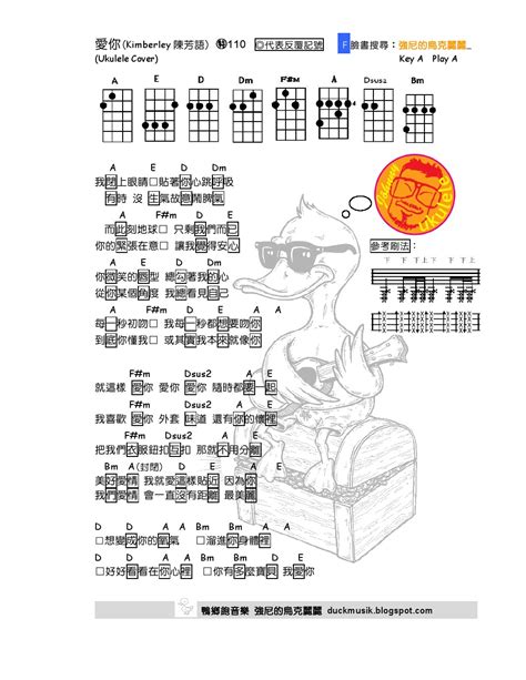 強尼的烏克麗麗 Johnnys Ukulele琴譜教學教室 153 愛你kimberley陳芳語 翻糖花園 強尼的烏克麗麗譜