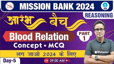 Blood Relation Basic Concept And Reasoning Tricks For All Banking