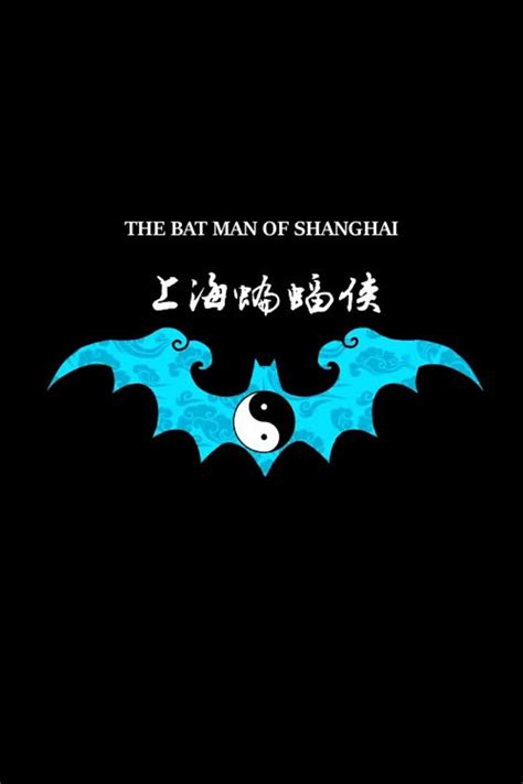 The Bat Man Of Shanghai Dvd Planet Store