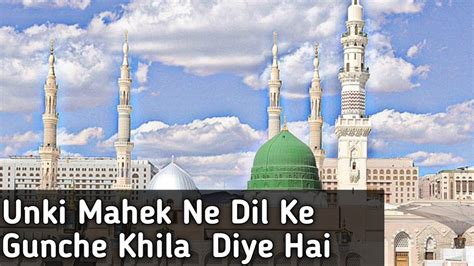 Kalam E Aalahazrat Unki Mahek Ne Dil Ke Gunche Khila Diye Hai By Mohammad Amin Raza Hashmati