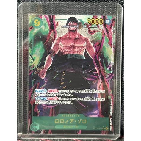 Roronoa Zoro Sec P Op Booster Pack Wings Of Captain Shopee