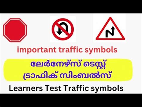 Learners Test In Kerala Malayalam Part Traffic Signals Tech Techno