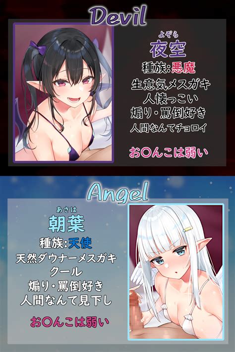 【50off】【オホ声信仰】天使と悪魔のメスガキロリ姉妹を分からせ調教 あくあぽけっと Dlsite 同人 R18