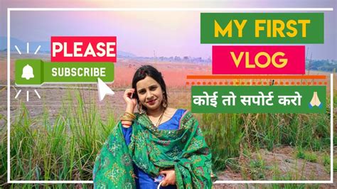 My First Vlog My First Vlog On Youtube Tisari Lahar