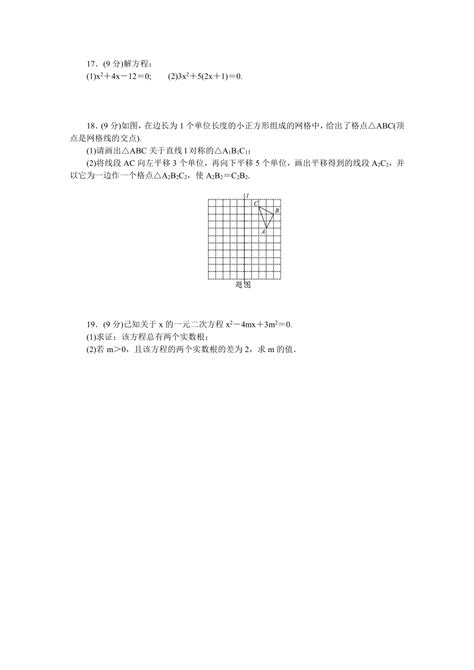 期末检测题（有答案）华师大版数学九年级上册 21世纪教育网