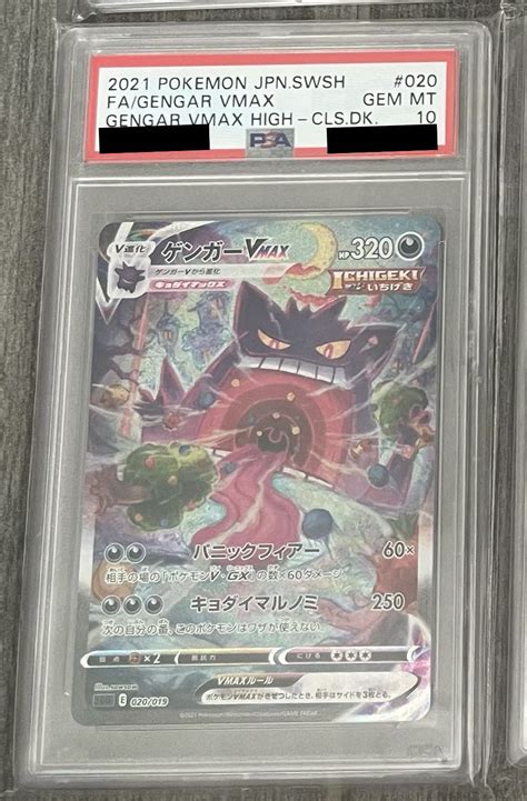 Pokemon Card Ptcg Psa Gengar Vmax Psa