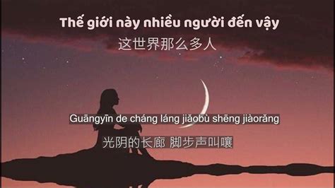 Pinyin Thế Giới Này Nhiều Người đến Thế Mạc Văn Uý 《这世界那么多人》莫文蔚