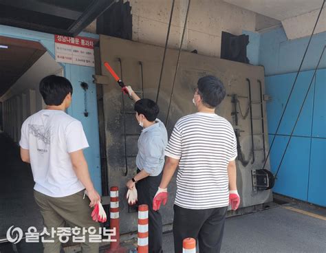 울산 중구 여름철 자연재난 대비 성남·옥성나들문 개폐훈련 실시