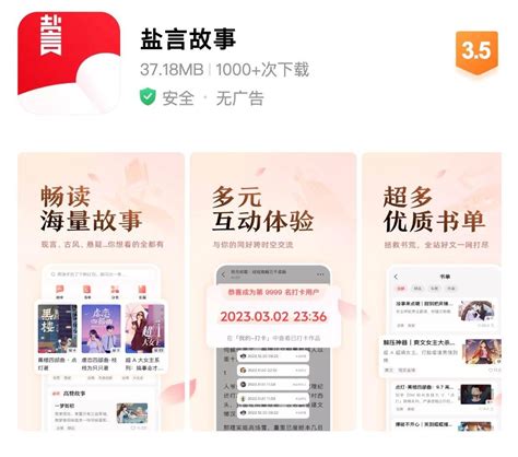 独家知乎上线独立故事app，仍在小范围测试阶段