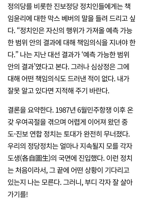 유시민 칼럼 각자도생의 정치 지금국내엔 네모판