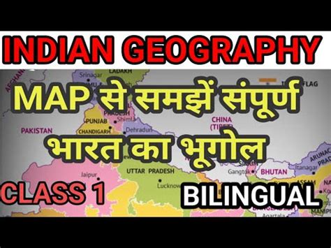 Indian Geography Through Mapping Class Basics Of India Map Uppcs