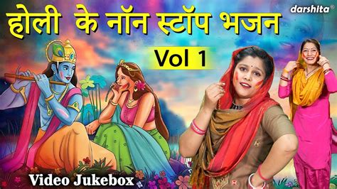 हल क नन सटप भजन Vol 1 Non Stop Holi Bhajan Krishan Holi