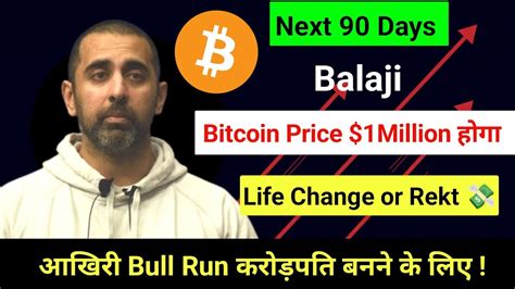 Only 90 Days Left Bitcoin 1Million Balaji Prediction Crypto Bull