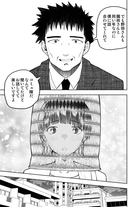 画像・写真 【漫画】お見合いにやってきた“虚無僧女子”「ギャグ漫画かと思ったら、ラストが衝撃の展開」と驚きの声2035 Webザ