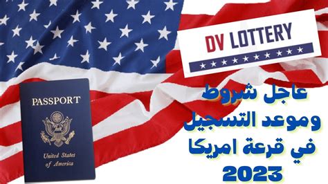 Dv Lottery Youtube