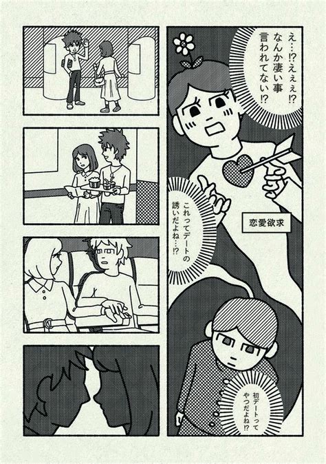 ＜画像27 93＞【漫画】お父さんは感情を押し殺して今日も頑張っている。欲求を可視化した「ヨッキューくん」に共感多数｜ウォーカープラス